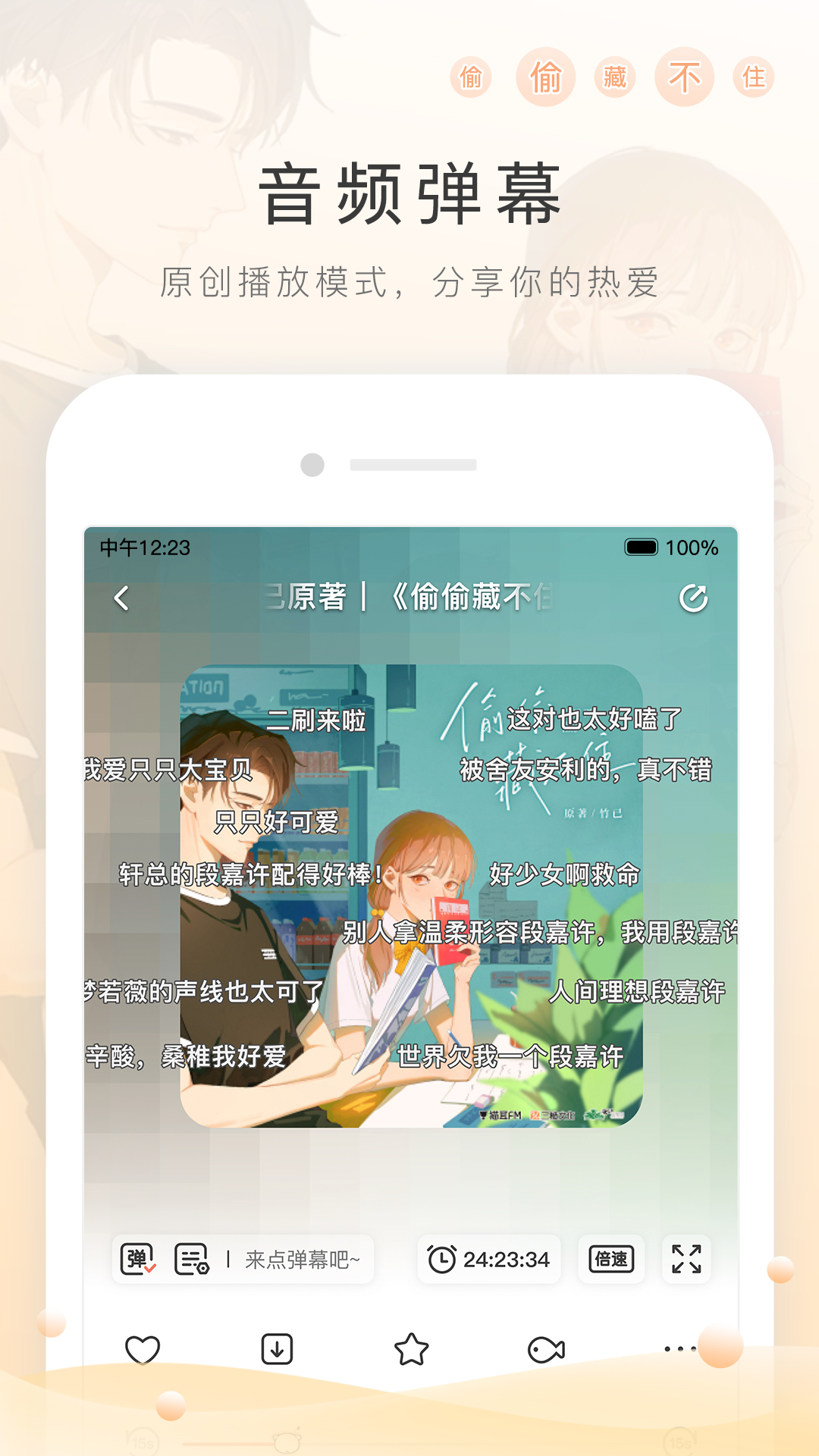 陶醉的芬香下载截图