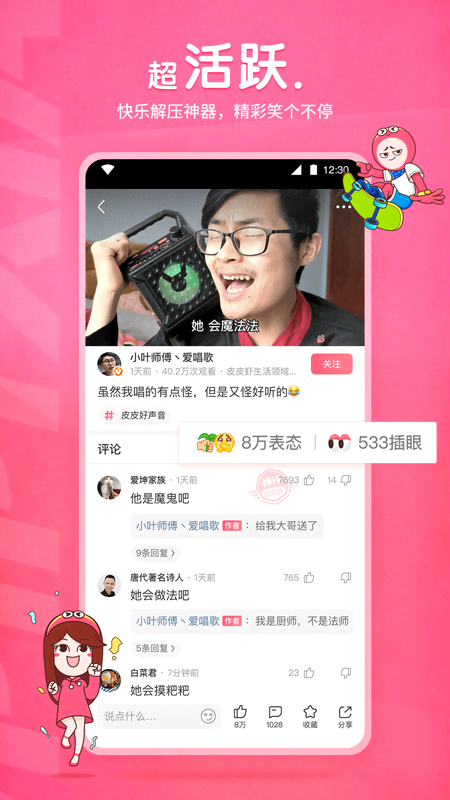 露水红颜男主是谁扮演的截图