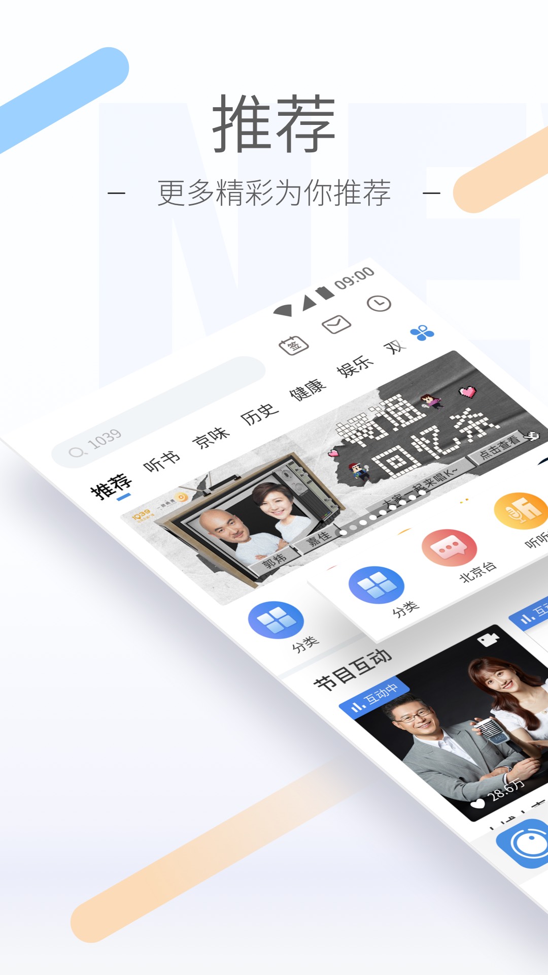 哈尔滨飞鱼截图