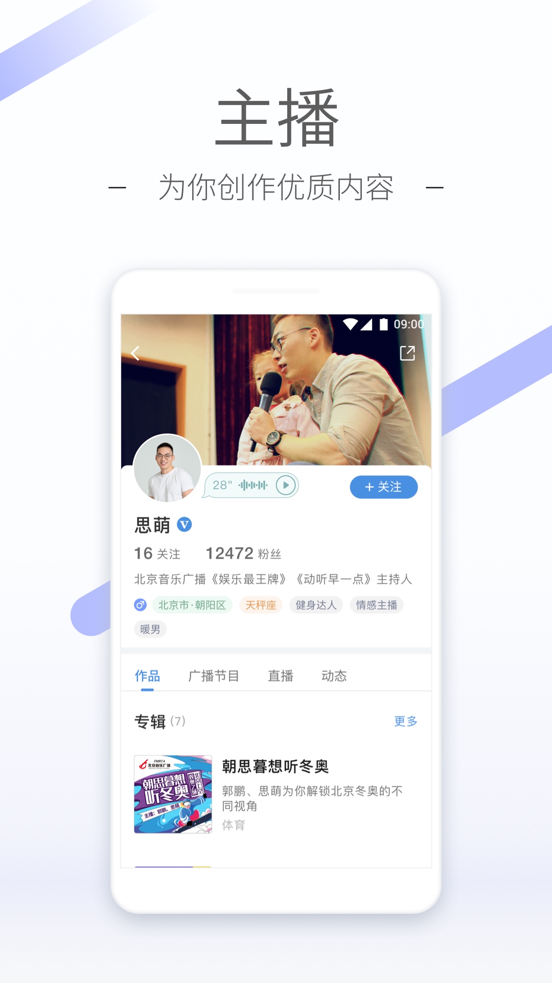 阴阳师光脚角色截图