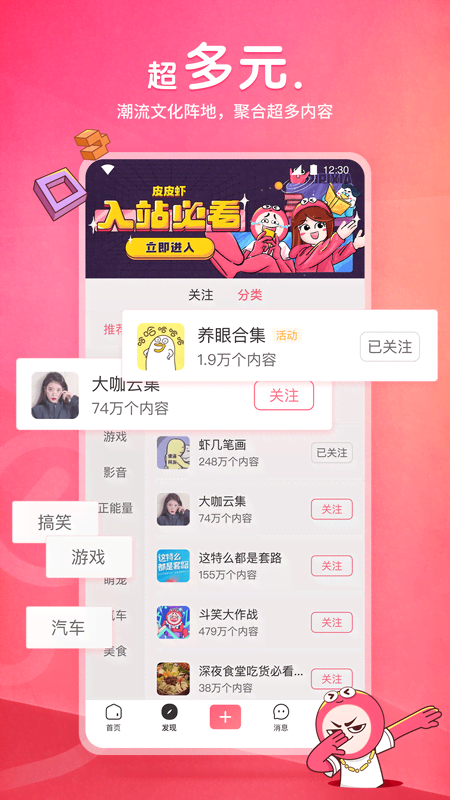 成都夫妻主招收成都及周边地区截图
