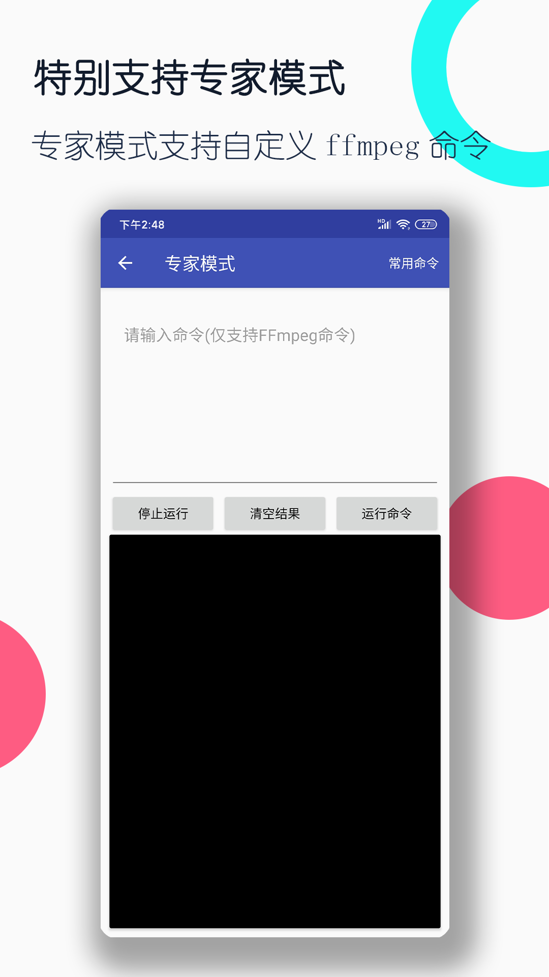 阴阳师之晴雅集截图
