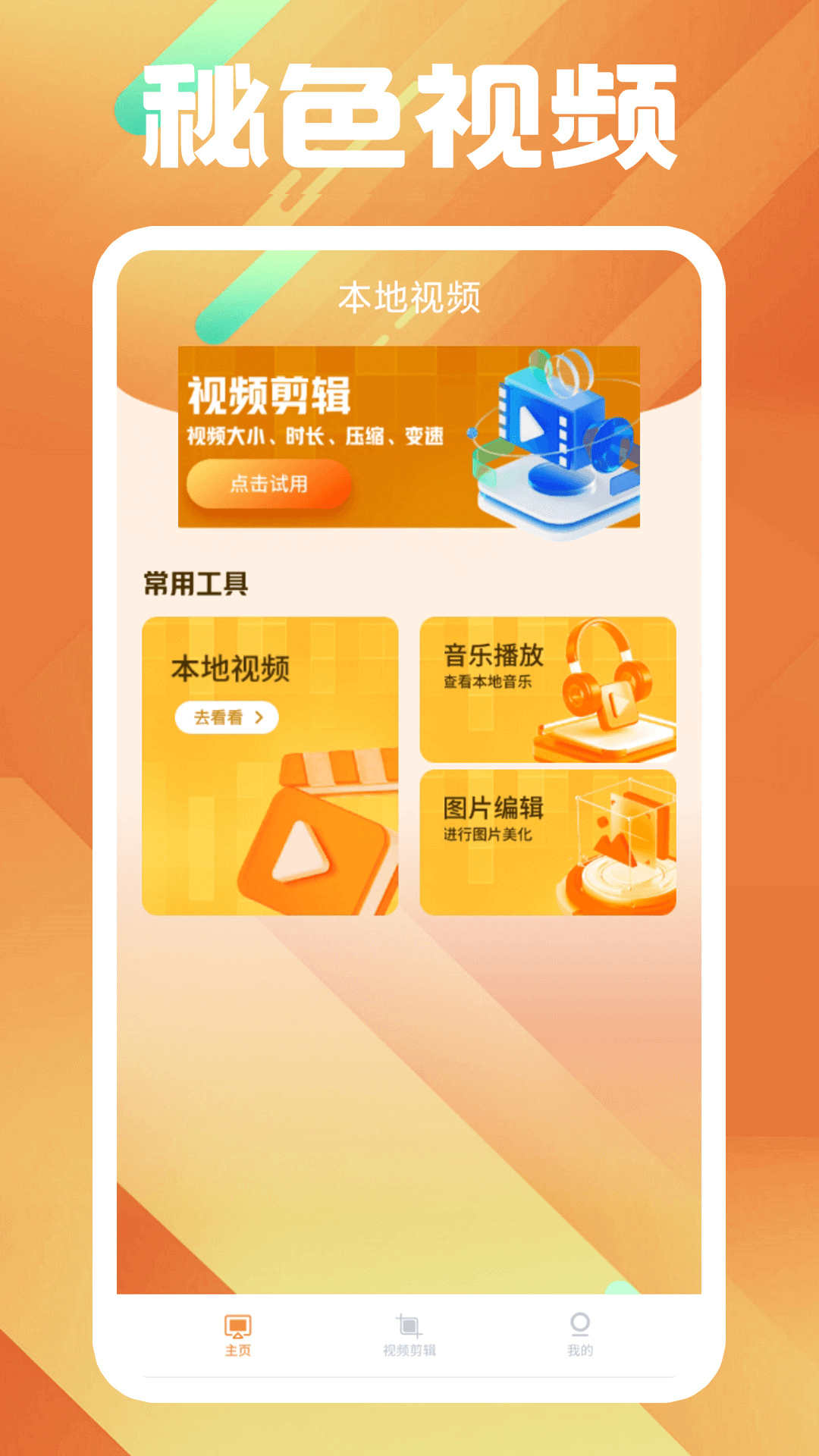 火车上美景截图