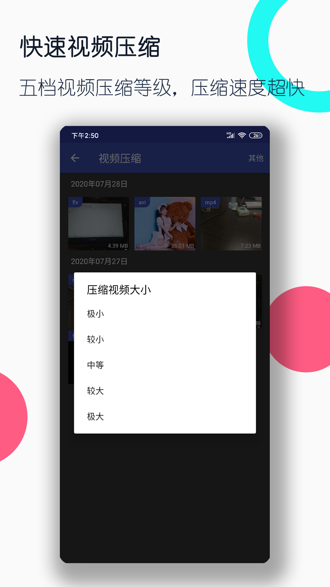 [公益] 佳人S深圳，上海招奴   3截图