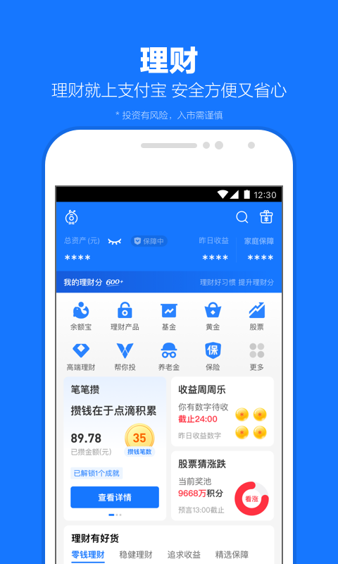 陶醉的芬香下载截图
