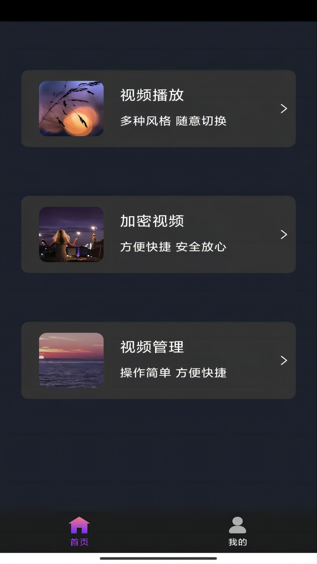 哈尔滨飞鱼截图