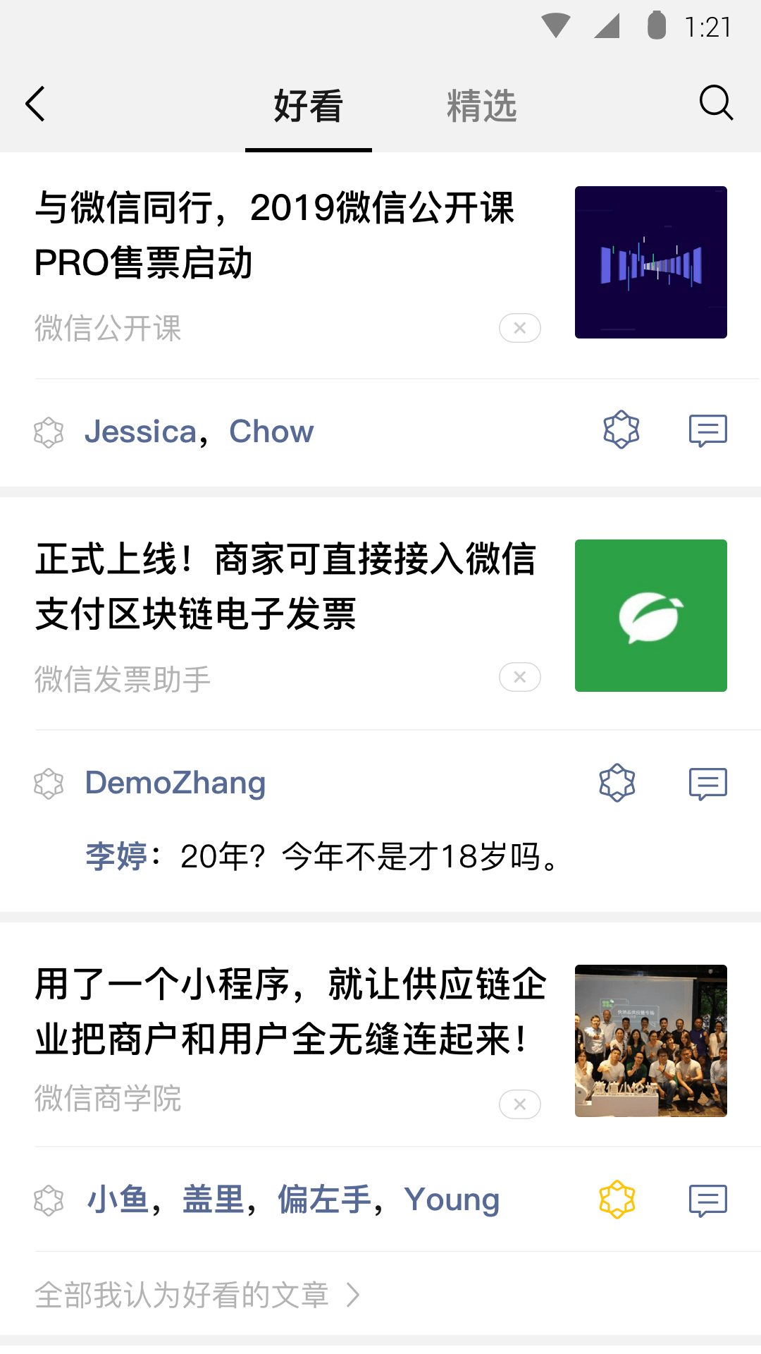 咖啡色袜子如何搭配截图